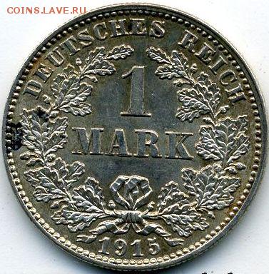 2 марки и 1 марка 1905-1915 до 31.03, 22:30 - #И-301