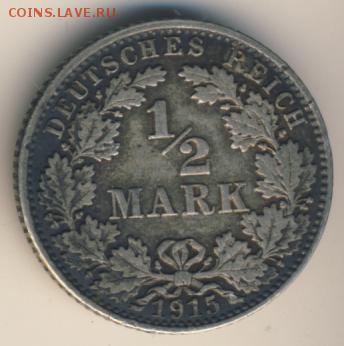 2 марки и 1 марка 1905-1915 до 31.03, 22:30 - #И-300