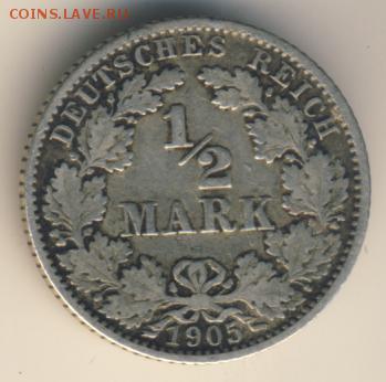2 марки и 1 марка 1905-1915 до 31.03, 22:30 - #И-294