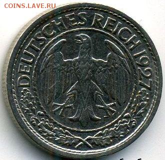 Германия, 5 монет 1927-1934 до 31.03.18, 22:30 - #И-317-r