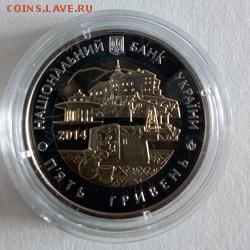 Украина 5 гривен 2014 75 лет Львовской области - IMG_20180403_081258
