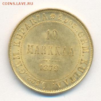 10 марок 1879 до 22.04.18, 22:30 - #715