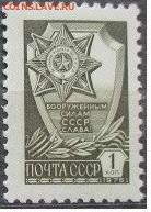 СССР 1976. ФИКС. №4608. 12 станд. выпуск. 1 коп. Металл. - 4599 (1)