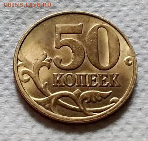 50 копеек 1998 года. ММД. Блеск. №1 - 026