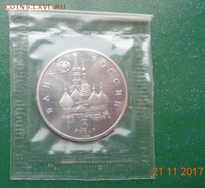 Памятные монеты РФ 1992-1995, Proof: 3руб. СЕВЕРНЫЙ КОНВОЙ - СЕВ.КОНВОЙ р.JPG