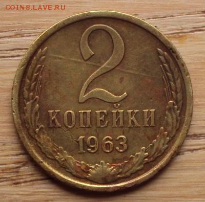 3 копейки 1933 с прочерком-без СССР - 63р