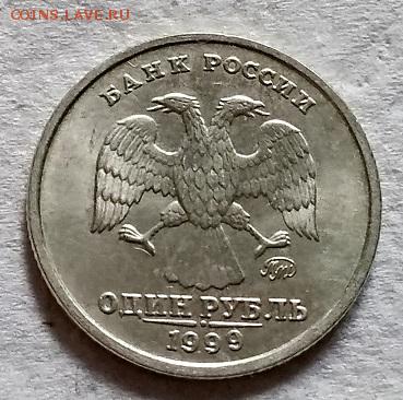 1 рубля 1999 г. ММД. Шт.блеск. - 051