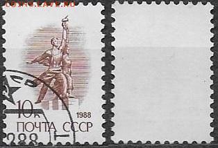 СССР 1988. ФИКС. №6017. 13 ст. вып. Скульптура. Метал(1) - 6017(1)