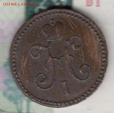 Россия  1846 1 коп (СМ) - 67а