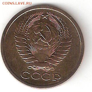 Погодовка СССР, 5 копеек - 1973 года - 5kop-1973 A
