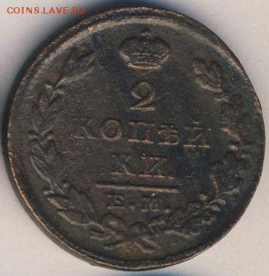 Пять монет 1827-1828 до 26.06.18, 22:30 - #353