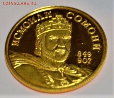 Золотой монетовидный жетон Таджикистана, до 20:00 01.07.18 - DSC_0011.JPG