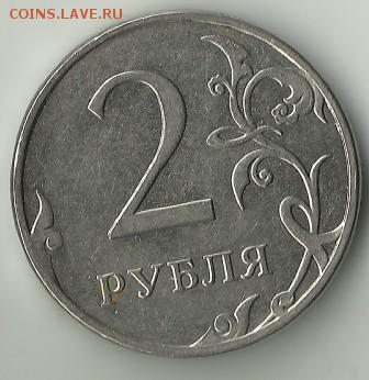 Полный раскол.2 руб 2014.До 2.07.В 22-00МСК. - раскол 2 he, 2014