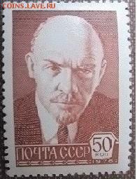 СССР 1976. ФИКС. №4608. 12 станд. выпуск. В.Ленин. Металл. - 4609