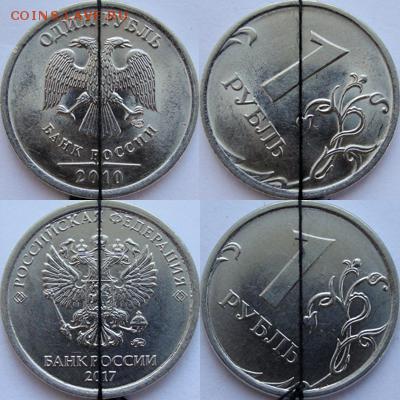 5 монет с поворотами до 15.07. - 1р.повороты
