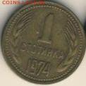 Болгария, 13 монет 1962-2000 до 21.07.18, 22:30 - #И-111