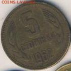 Болгария, 13 монет 1962-2000 до 21.07.18, 22:30 - #И-108