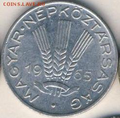 Венгрия, 9 монет 1943-1979 до 23.07.18, 22:30 - #И-247-r