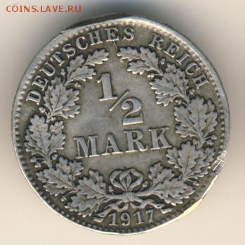 2 марки 1917-1918 до 24.07.18, 22:30 - #И-307