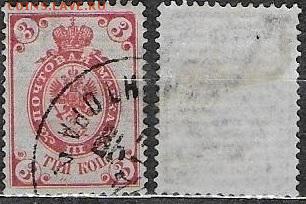 РИ 1889-1892. ФИКС. Выпуск 12. №59 (2) - РИ 1889-1892. Вып.12. 3к.(2)