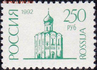 Штамп СССР на открытке 1994 г - Russia_stamp_1994_№_61Б