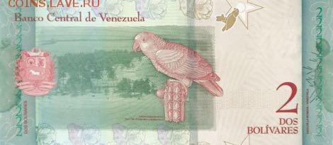 Новости 2017 года, пополняемая - venezuela_bcv_2_bolivares_2018.01.15_bnl_pnl_b_79410279_r