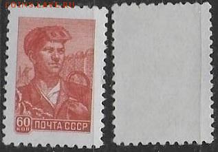 СССР 1958-1960. ФИКС. №2222. 9 ст. выпуск. Сталевар - 2222