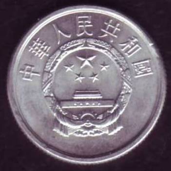 Китай 1987 - Копия Image0174.JPG