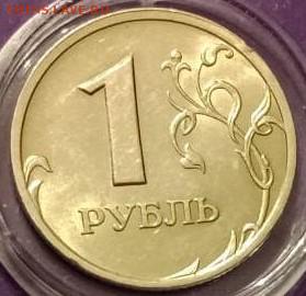 1 рубль 2003 года Штемпельный блеск до 8.11.2018г. 22.00 МСК - QBEPE7908.JPG