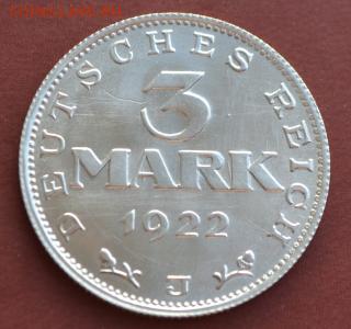 3 марки 1922 года - 3 марки 1922 года