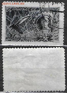 СССР 1942. ФИКС. №823. Талалихин - 823