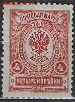 РИ 1908. ФИКС. Выпуск 19. Подборка марок - РИ 1908. Вып.19. 4к.