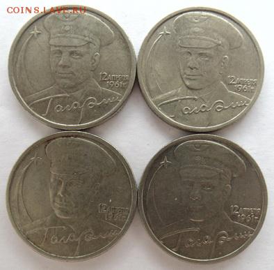 2, 5 , 25 рублей - 39 монет с 200р до 28.12.2018 в 22-30 - DSC07685.JPG