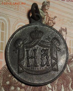Жетон-медаль "В память священного коронования 1896 года - photofacefun_com_1548606737