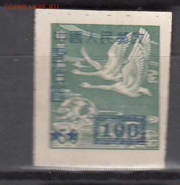 Китай 1950 1м* надпечатка 100 на 50 - 128