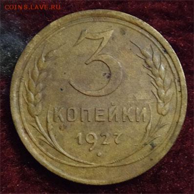 2019 22-00 мск - 3 коп 1927