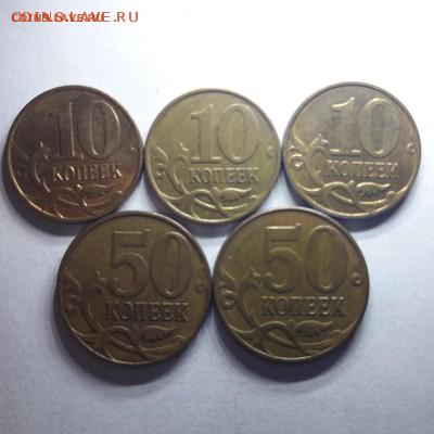 Неполные расколы 5,2,1руб;50,10коп - 46 монет; 12.03-22:45 - 15506740277503722558224434478793