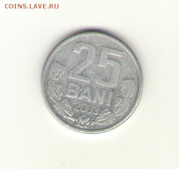 Молдавия 25 Банни 2003 г      до 29.03       22 ч - 11