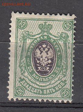 Россия 1908 -19 1м 25к* - 17