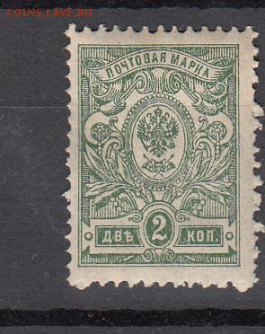Россия 1908-19 1м 2к* - 236