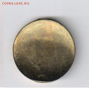 25 рублей - ОЛИМПИАДА в СОЧИ - ФАКЕЛ -5 монет до 16.04 21-00 - ЖЕТОН02