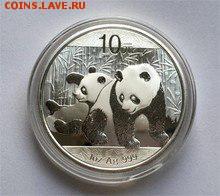 10 юаней Панда 2010 (СЕРЕБРО) - Китай - 2010