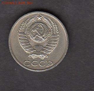 СССР 1991 10 копеек без буквы до 30 05 - 241а