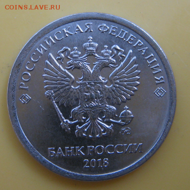 Фото всех монет 1 руб. 2018 года из банковского мешка - 6g9GqQHe