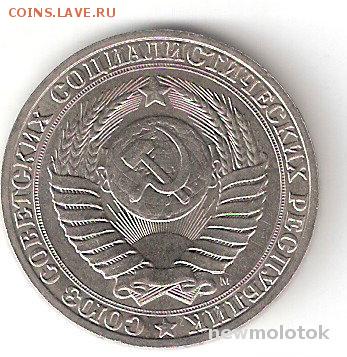 Погодовка СССР: 1 рубль 1991М - 1р-1991М а