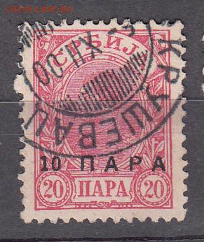 Сербия 1900 1м надпечатка до 01 07 - 10