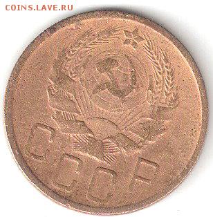 Погодовка СССР: 5 копеек 1936 года - 5k-1936 A coin