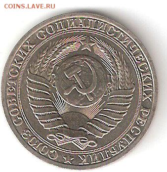 Погодовка СССР: 1 рубль-1989 года  ФИКС - 1rub-1989 a