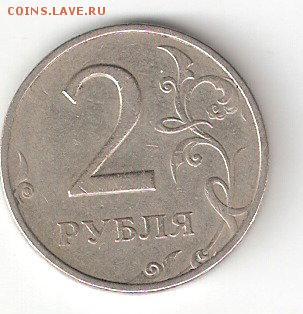 Погодовка РФ: 2 рубля - 1999 ммд  ФИКС - 2rub-1999 m P