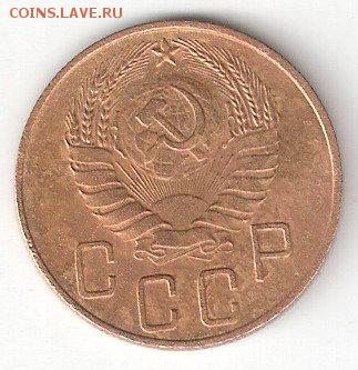Погодовка СССР: 5 копеек 1938 года - 5k-1938 A coin